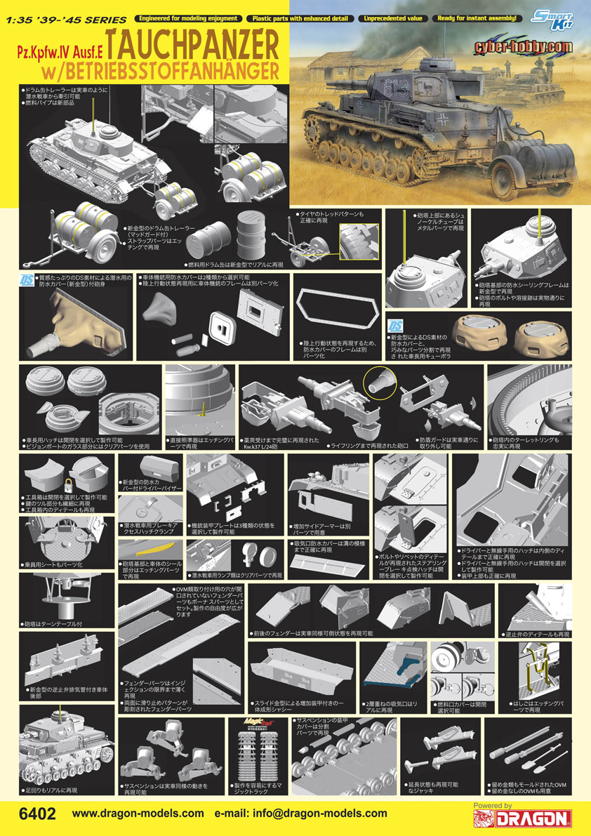 サイバーホビー 1/35 四号E型 潜水戦車 w/トレーラー ドラゴン 4号E