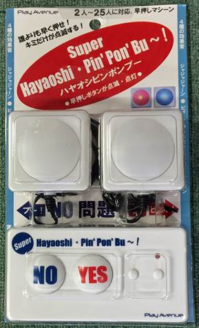 早押し機 スーパーハヤオシピンポンブー用 早押しボタン 5個セット 高