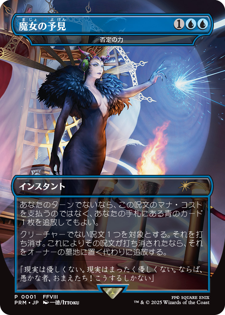 u*4様 魔導戦士、ティナ mtg ff プレリリース プロモ u*4様 魔導戦士