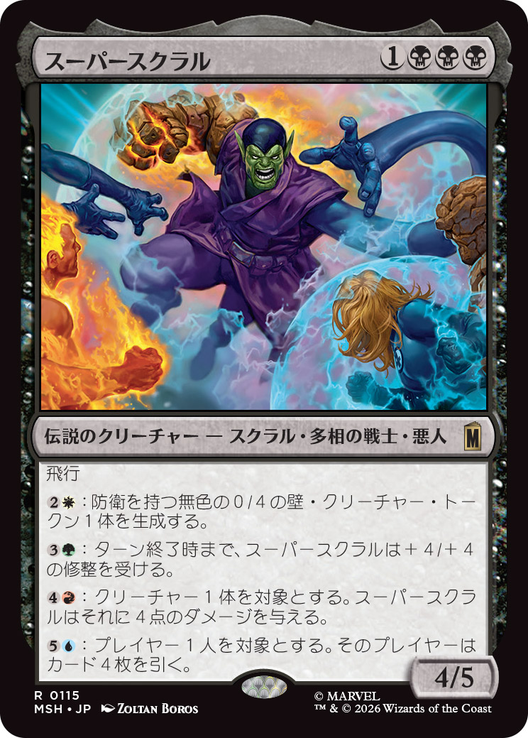 ウィザーズ・オブ・ザ・コースト、 『マジック：ザ・ギャザリング