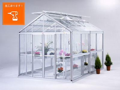 アルミ温室/2段サッシタイプ（B-4タイプ：間口2,800×奥行7,374×棟高