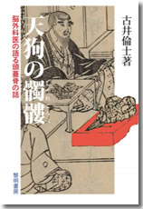 子どもをとらえる構え 長岡文雄著 黎明書房 子どもをとらえる構え