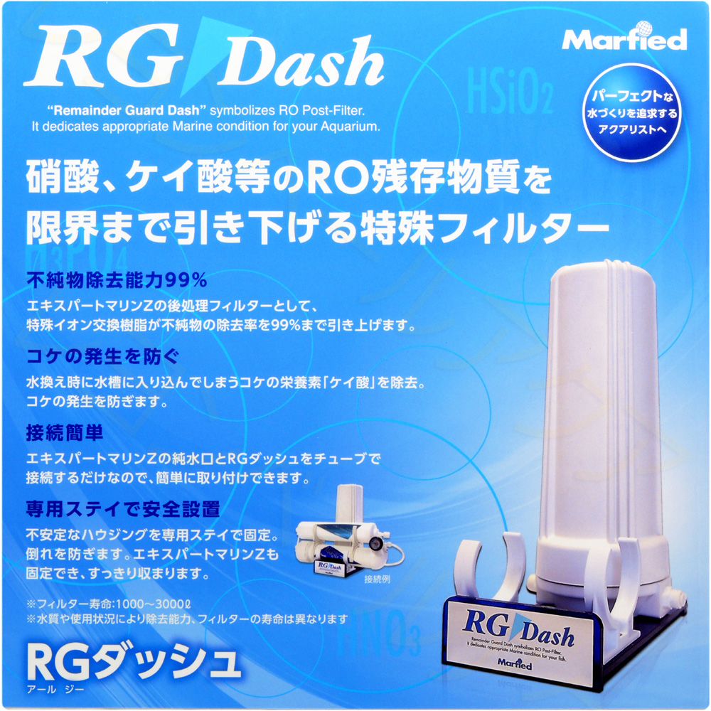 マーフィード 「 エキスパートマリンZ (150G) 」と「 RGダッシュ 」セット