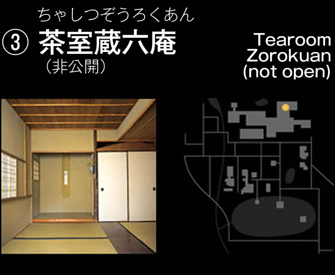 大雲山 龍安寺｜Ryoanji｜境内のご案内