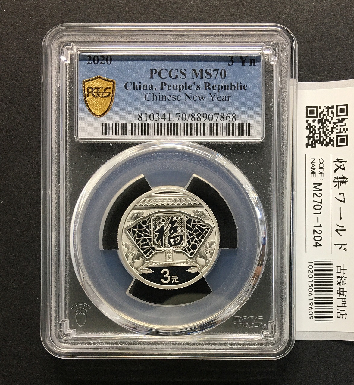 清国古銭 大型穴銭 康熙通寶 銅銭