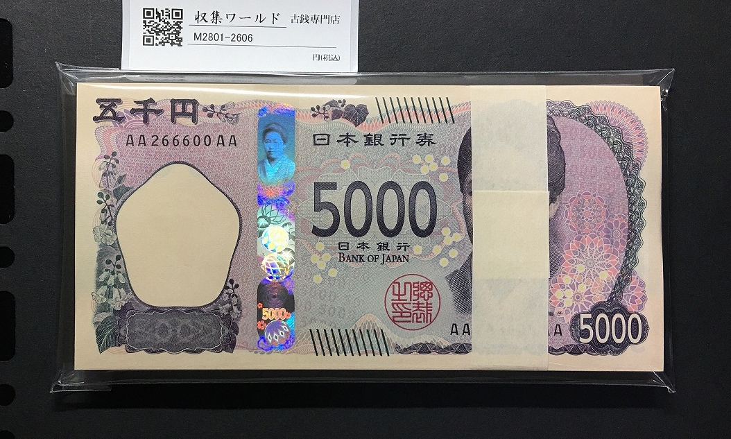 見本札 満洲中央銀行 連番札 封筒 小切手 大量 まとめ 整理品 見本札