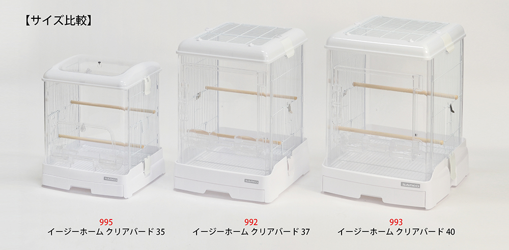 Easy Clear Bird 37 ホワイト Amazon.co.jp: Sanko Shokai Easy Home