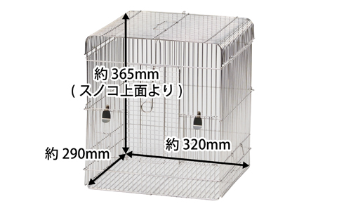 イージーホーム ステンレス35バードWH ｜ 株式会社三晃商会