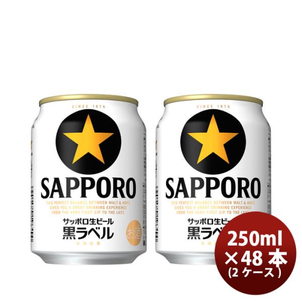 2CS] Sapporo Black Label 250ml x 48btls(2 cases) Kuroraberu