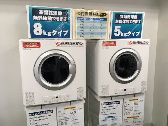 幸手都市ガス株式会社