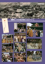 親鸞聖人のみもとに帰ろう 開山聖人750回遠忌報恩大法会