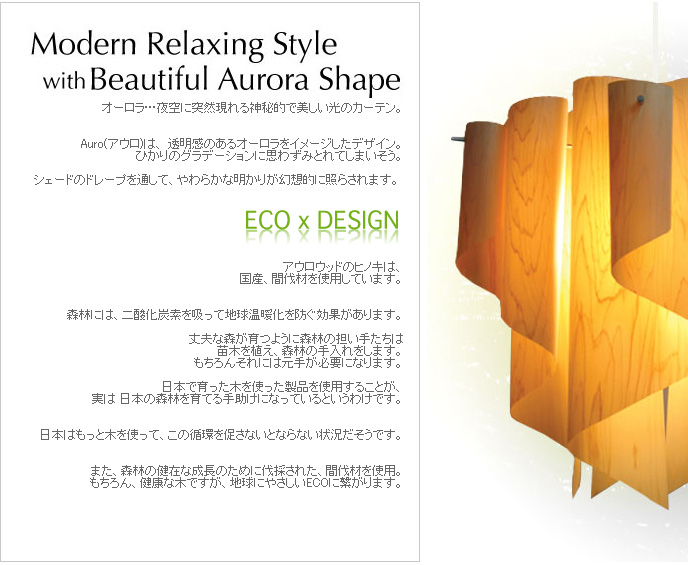 DI CLASSE auro-wood シーリングライト Mサイズ北欧 モダン DI CLASSE