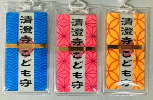 非売品 清澄寺所蔵日蓮聖人曼荼羅本尊 御守 日蓮正宗 創価学会 日蓮大