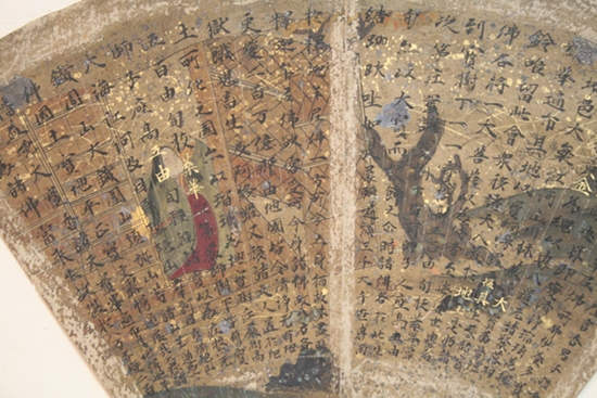 古美術青華堂｜H727 扇面古写経（室町時代）