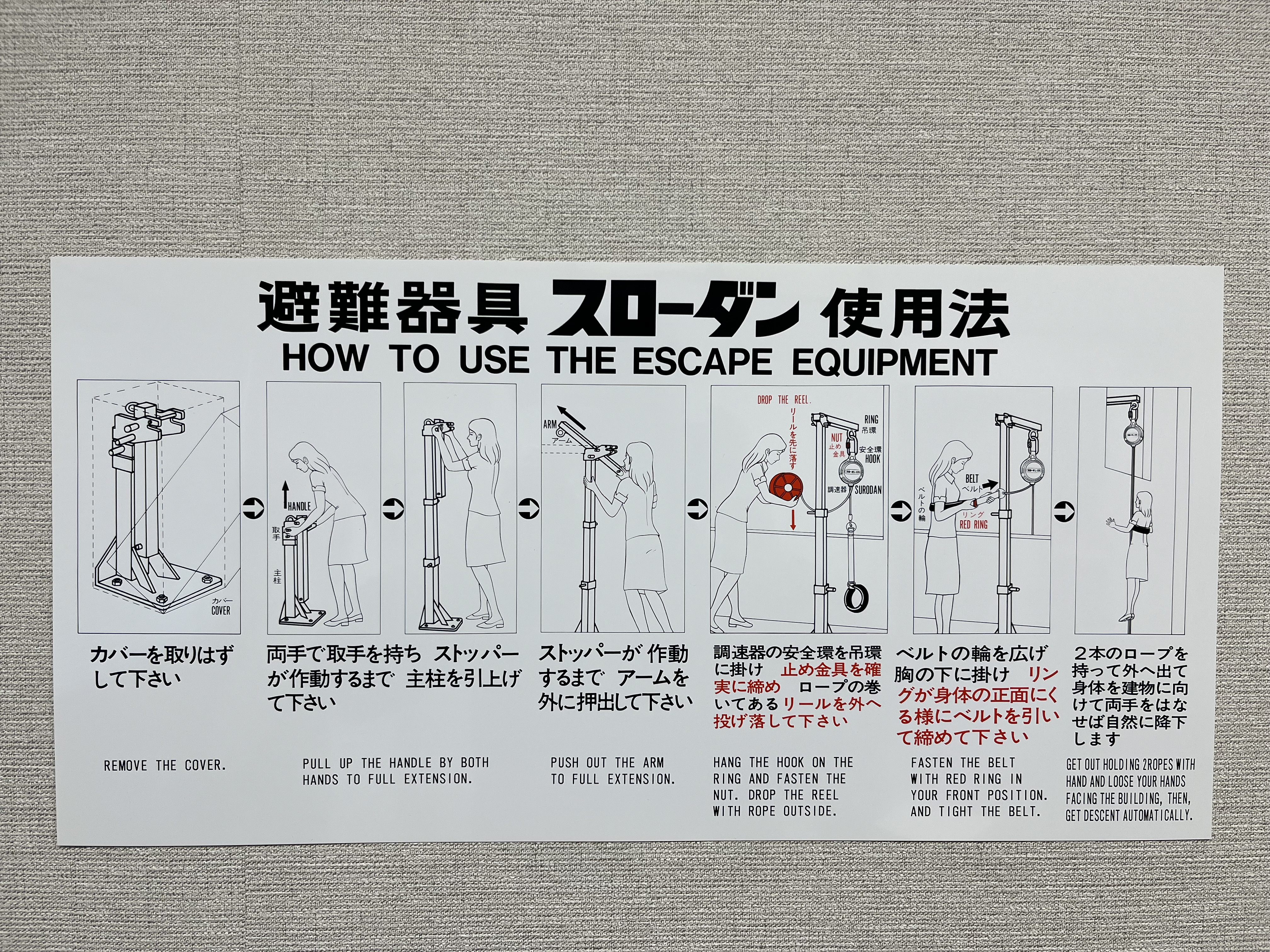 カタログ・取扱説明書・その他 | 株式会社消防科学研究所