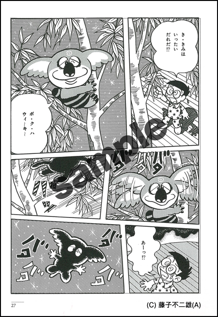 夢トンネル - 株式会社小学館クリエイティブ