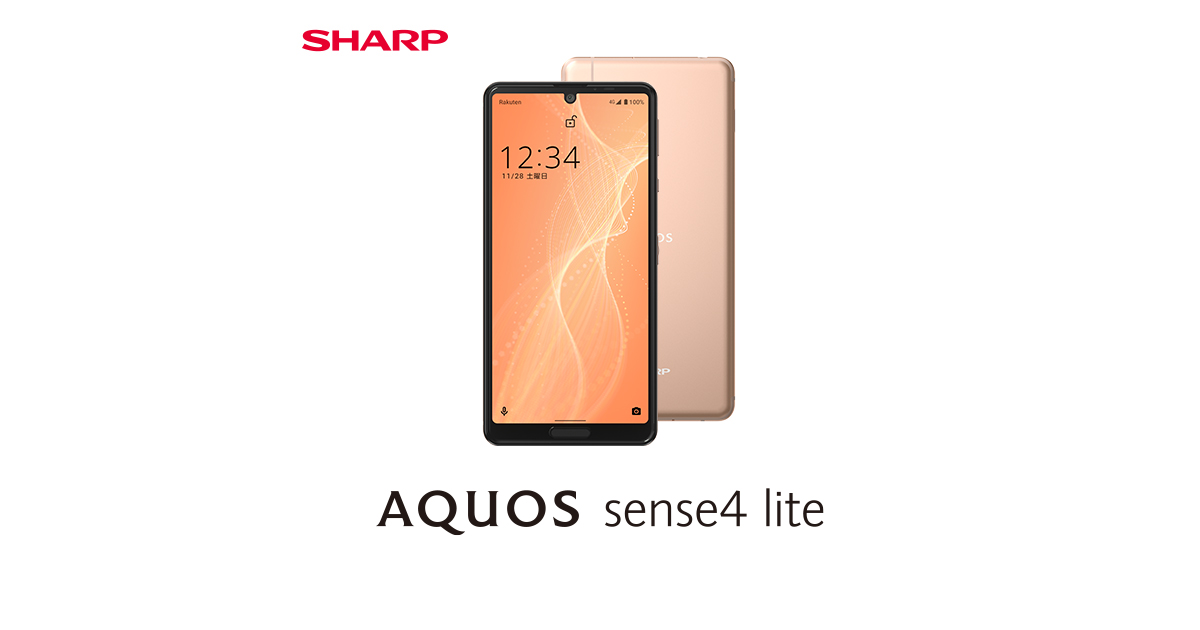 AQUOS sense4 liteのスペック・性能｜AQUOS：シャープ
