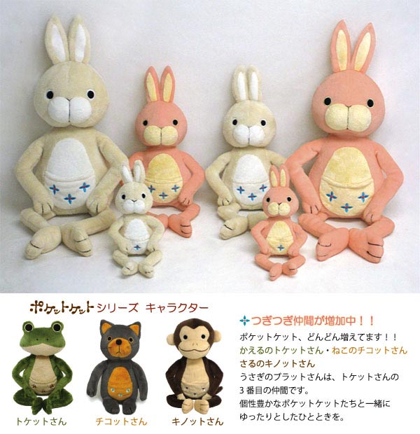 商品紹介 ウサギ MONSOON B.BROTHERS CRISP sugar puff よいこの森