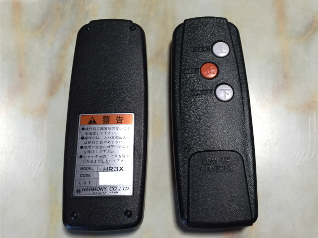 電動シャッター リモコン (型式)HR3XG X 2個 ハァーモニー製 電動