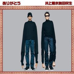 井上陽水奥田民生 | ソニーミュージックオフィシャルサイト