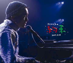 Far East Cafe | 小田和正 | ソニーミュージックオフィシャルサイト