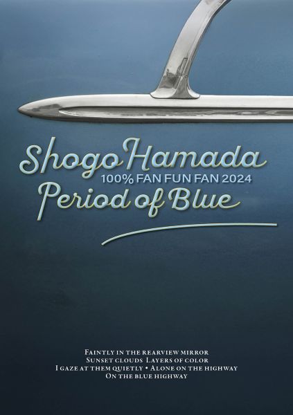100% FAN FUN FAN 2024 青の時間 | 浜田省吾 | ソニーミュージック