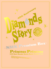 PRINCESS PRINCESS THE BOX -The Platinum Days- | プリンセス