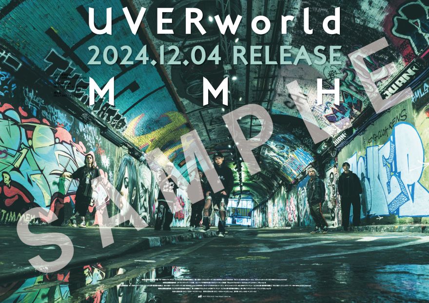 UVERworld B2ポスター NO MUSIC NO LIFE 非売品 UVERworld B2ポスター