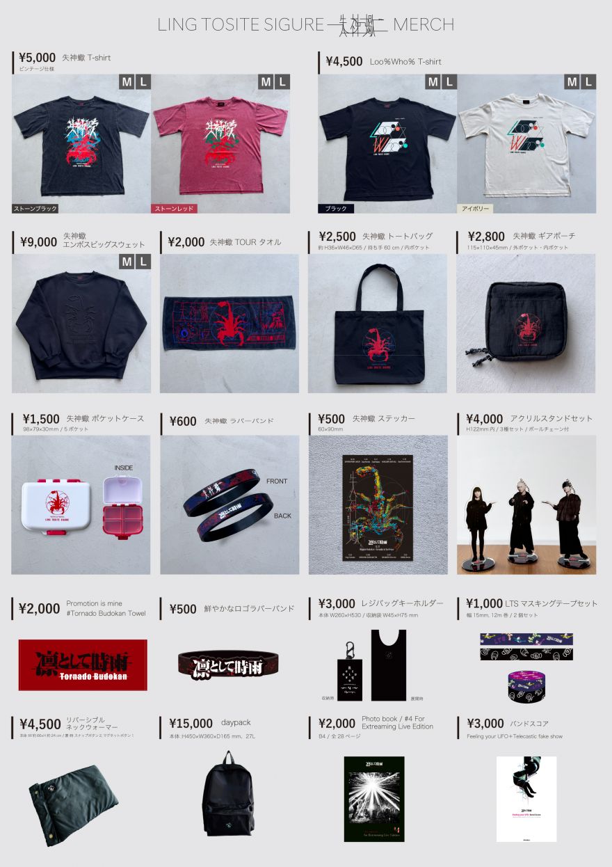 INFORMATION | 凛として時雨