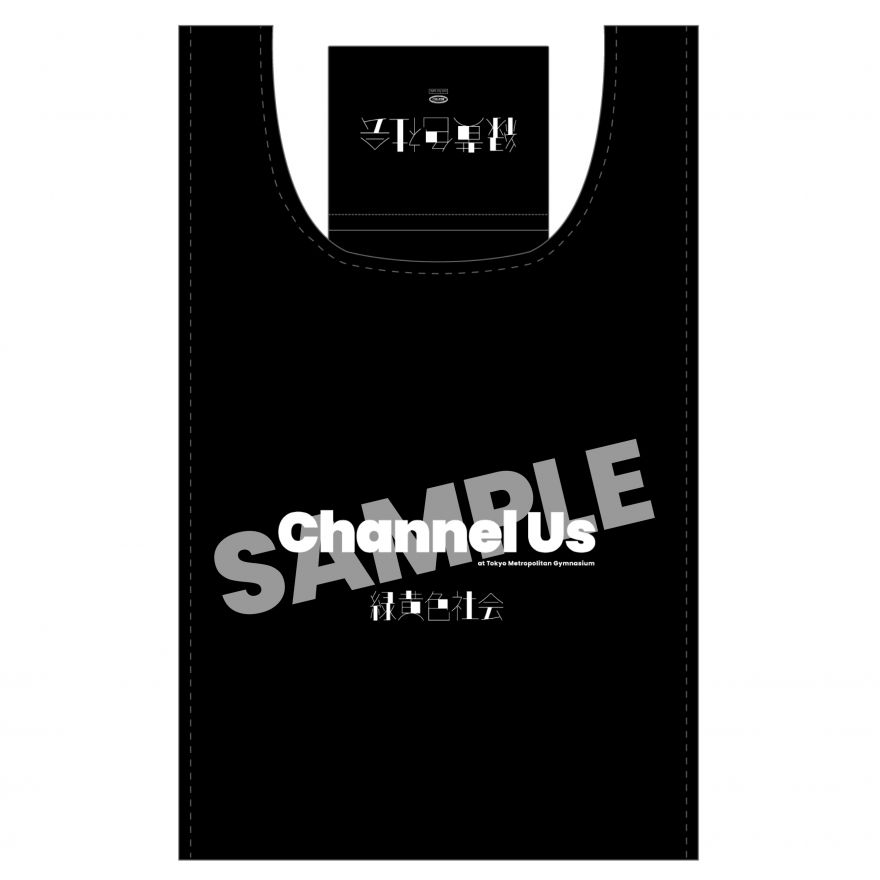 緑黄色社会 抽選特典 パネル セット 緑黄色社会 Official Site