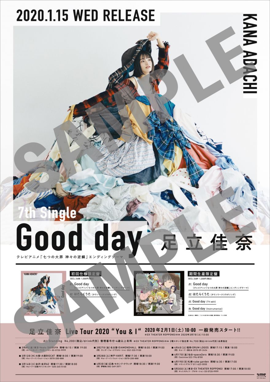 足立佳奈 オフィシャルサイト