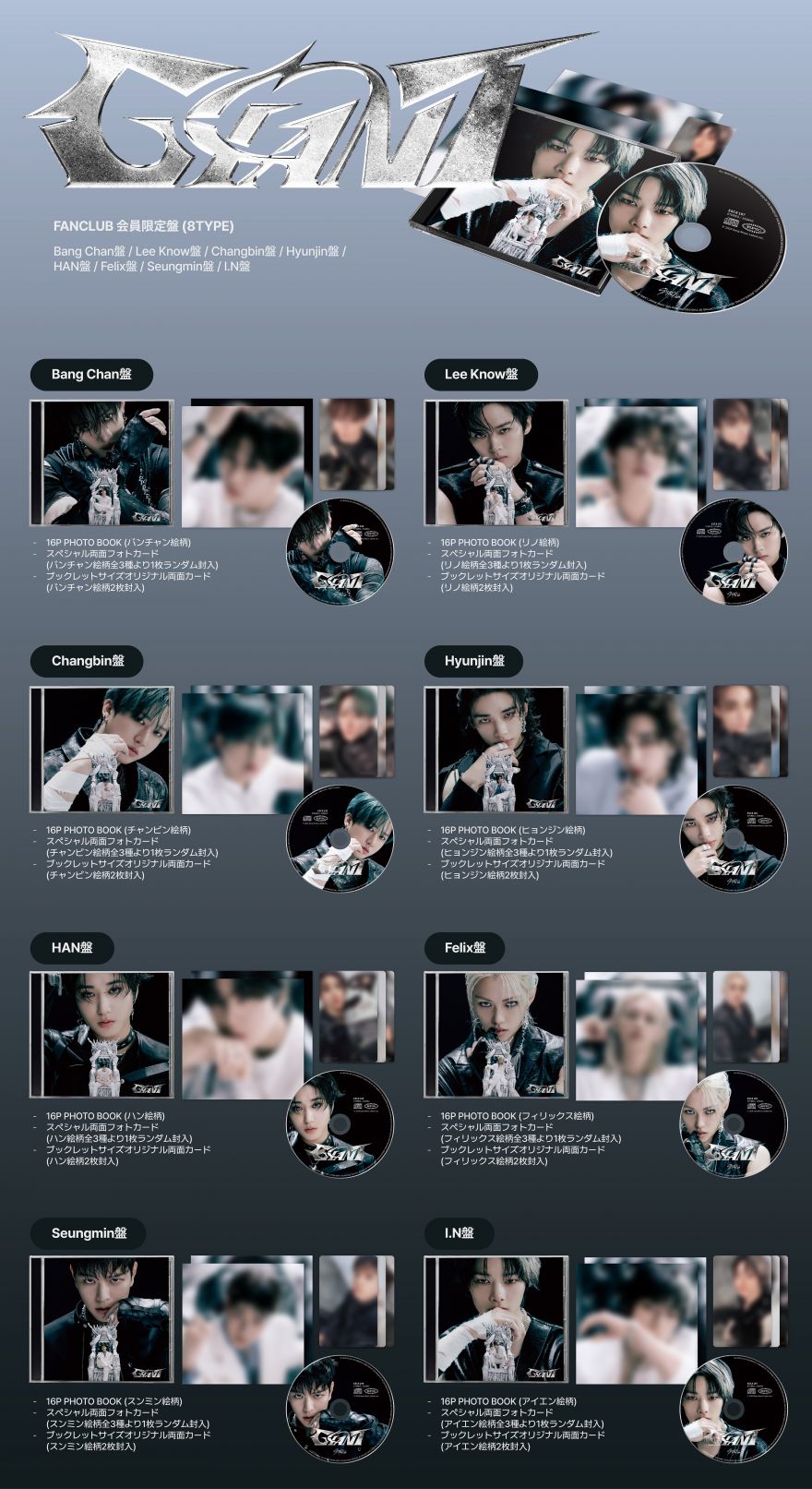 Stray Kids Ultramilk スキズ 全メンバーセット 16 枚 Stray Kids