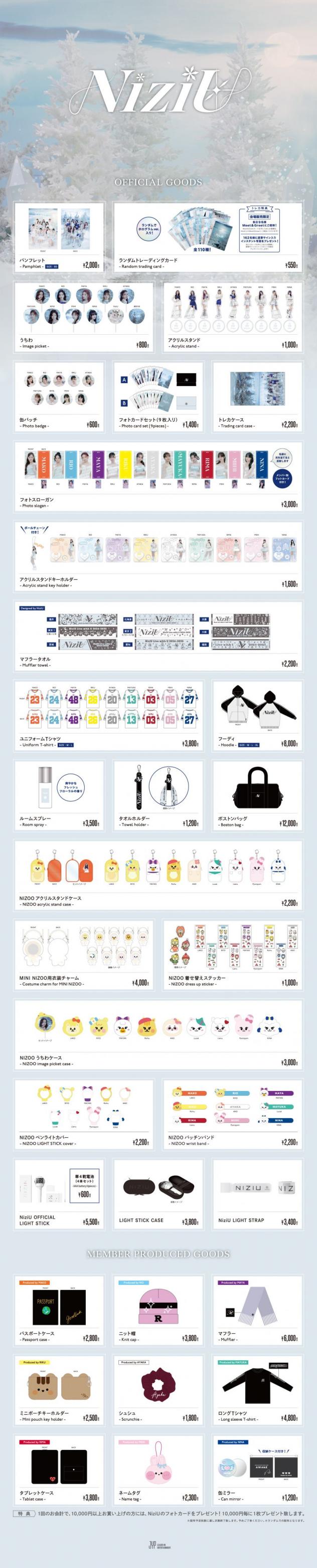 NiziU Official Website