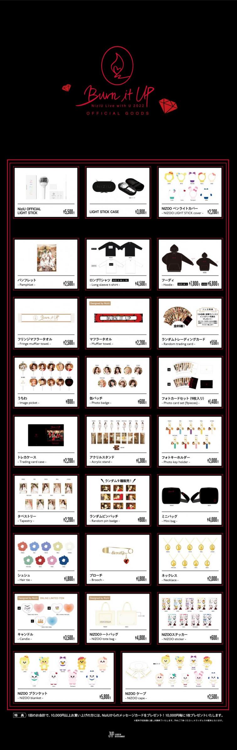 NiziU Official Website