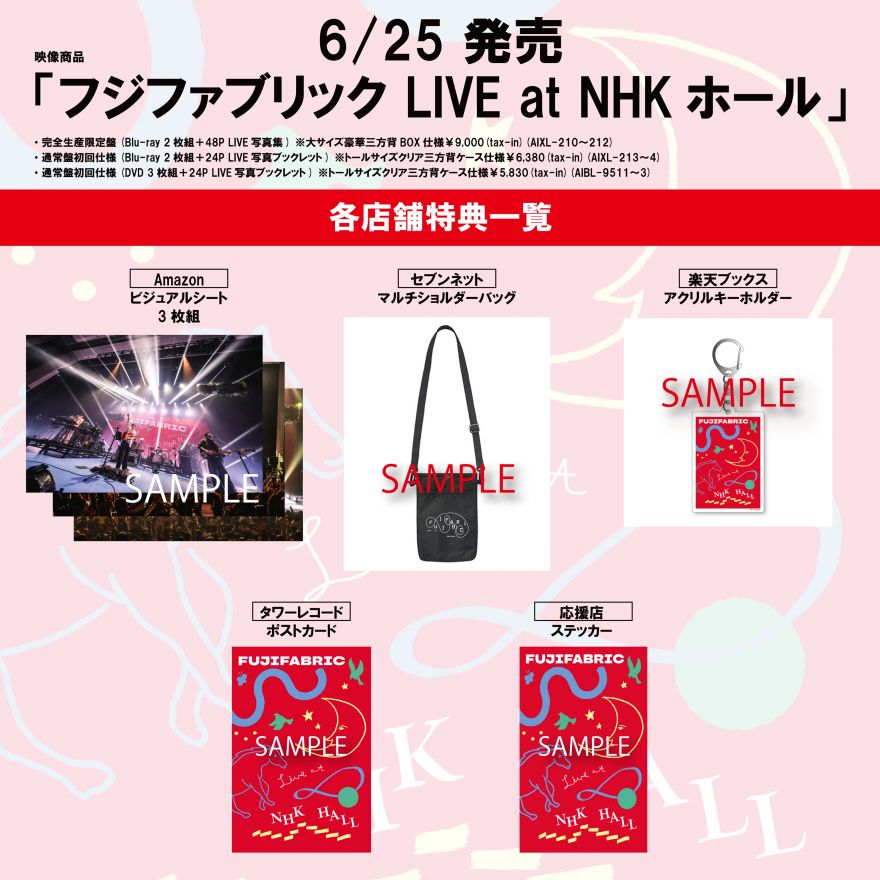 6/25発売「フジファブリック LIVE at NHKホール」ジャケット画像＆各