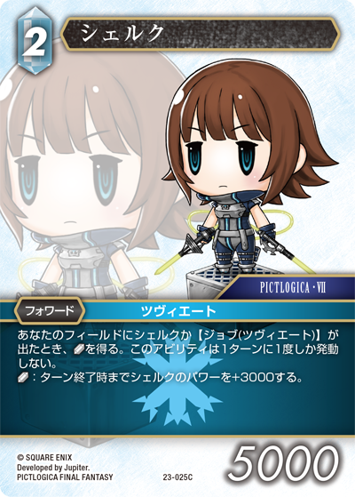 FAB 氷の精神 Heart of Ice CF JP】[氷] 氷の精神/Heart of Ice (