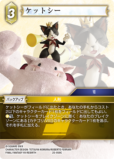 FINAL FANTASY Ⅶ REBIRTH | ファイナルファンタジー・トレーディング