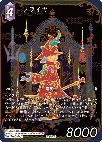 深淵のガンスリンガー【26】 雷属性 | ファイナルファンタジー