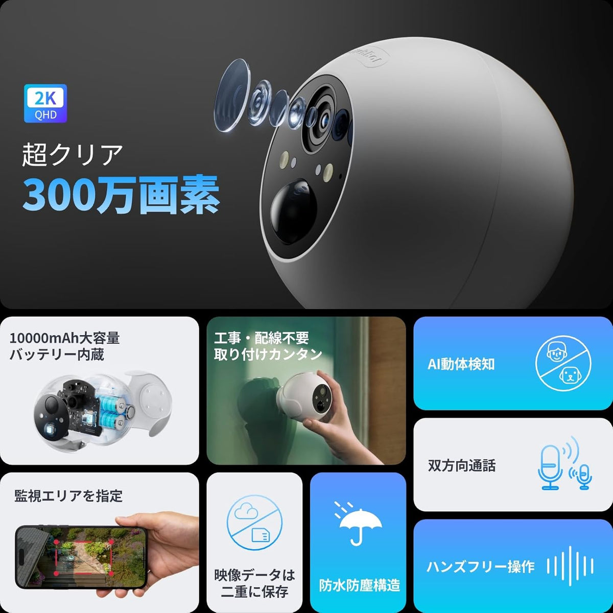 SwitchBot 屋外カメラ3MP – SwitchBot (スイッチボット)