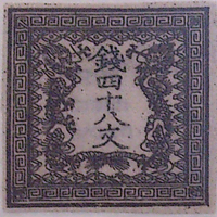 特価 銭単位切手 半銭(手彫切手) Yahoo!オークション -「半銭」(手彫