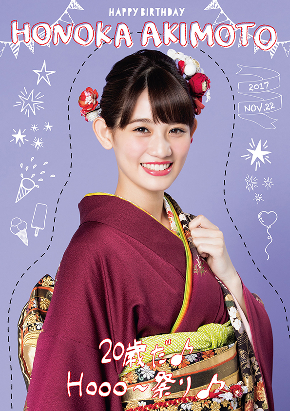 ☆限定品☆チームシャチ 秋本帆華さん コメント＆サイン入りポスター(生誕