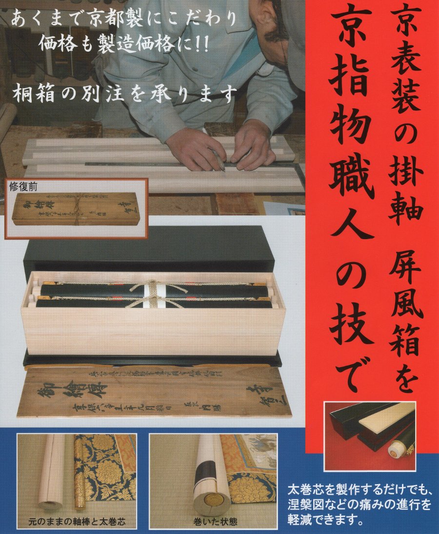 真作/祥二郎/秋草之図/扇面/桐共箱太巻箱付/布袋屋