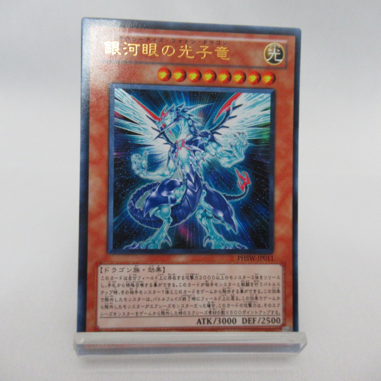 遊戯王 銀河眼の時空竜 英語 ホログラフィック/ゴーストレア PSA9 1st