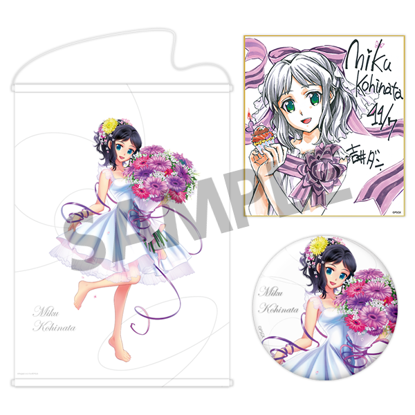 戦姫絶唱シンフォギアGX バースデー記念グッズセット 小日向 未来