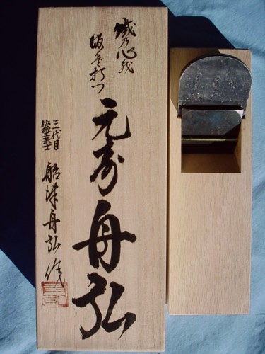 舟弘刃物製作所(船津祐司)