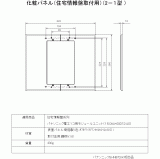 SHN8703K | 化粧パネル（住宅情報盤取取付用）（2－1型） | CAD