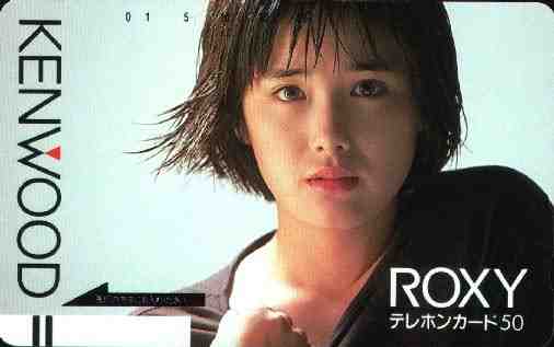 超貴重！ボーイシュ！若かりし富田靖子 KENWOOD ROXY テレカ 使用済み