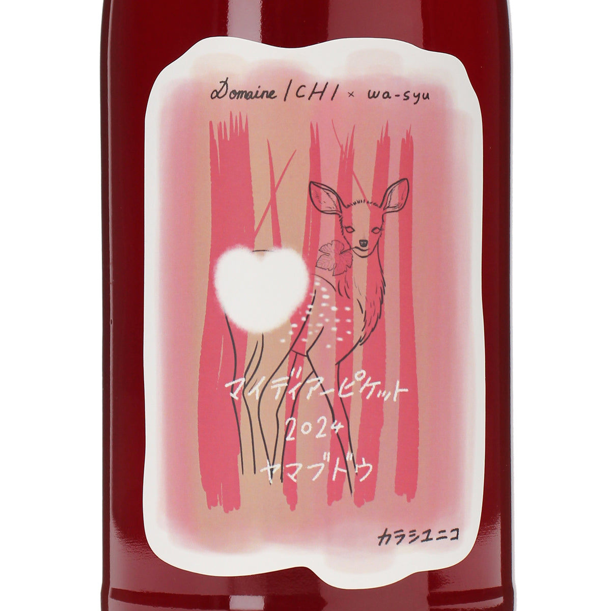 ドメーヌ・イチ×wa-syu】マイディアーピケット 2024 ヤマブドウ