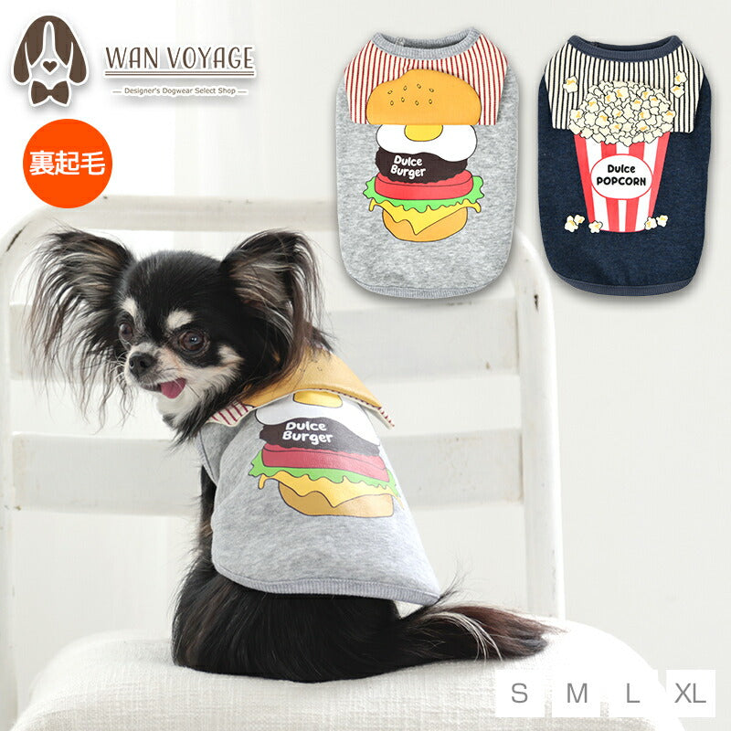 ジャンキーフードトレーナー S/M/L/XL Dulce-ドゥルチェ- 犬服 ドッグ