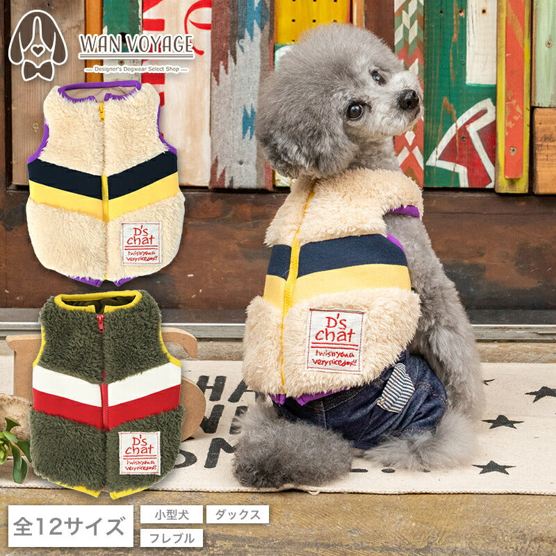 背中ジップボアベスト XS/S/M/L/XL/XXL/DS/DM/DL/FBS/FBM/FBL D's Chat